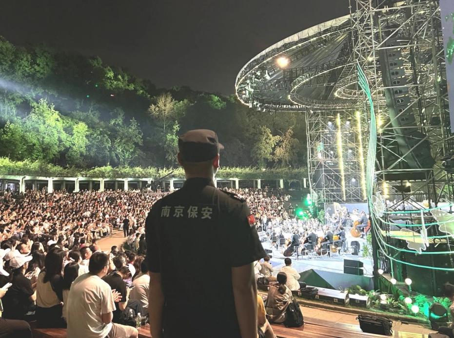 C:/Users/BA/Desktop/“安保鐵軍、硬核保障”2024系列報道四十三——月滿中秋，南京市保安服務(wù)有限公司圓滿護(hù)航“2024 南京森林音樂會”/2.jpg2