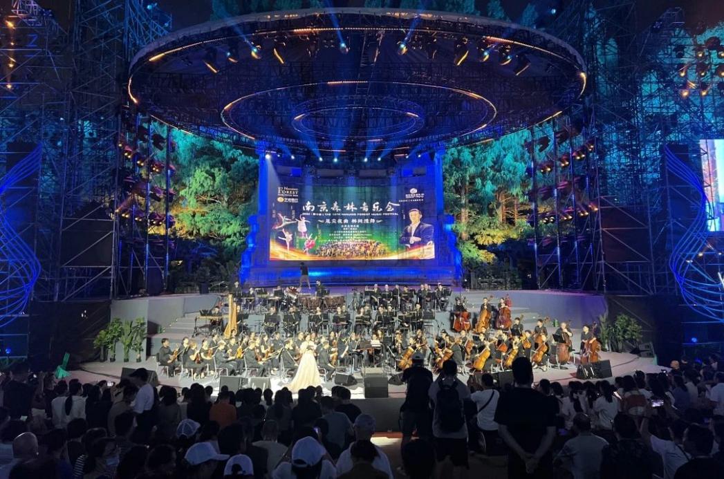 C:/Users/BA/Desktop/“安保鐵軍、硬核保障”2024系列報道四十三——月滿中秋，南京市保安服務(wù)有限公司圓滿護(hù)航“2024 南京森林音樂會”/1.jpg1