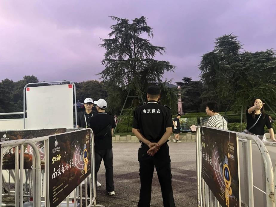 C:/Users/BA/Desktop/“安保鐵軍、硬核保障”2024系列報道四十三——月滿中秋，南京市保安服務(wù)有限公司圓滿護(hù)航“2024 南京森林音樂會”/8.jpg8