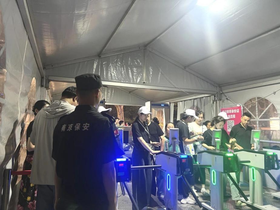 C:/Users/BA/Desktop/“安保鐵軍、硬核保障”2024系列報道四十三——月滿中秋，南京市保安服務(wù)有限公司圓滿護(hù)航“2024 南京森林音樂會”/3.jpg3