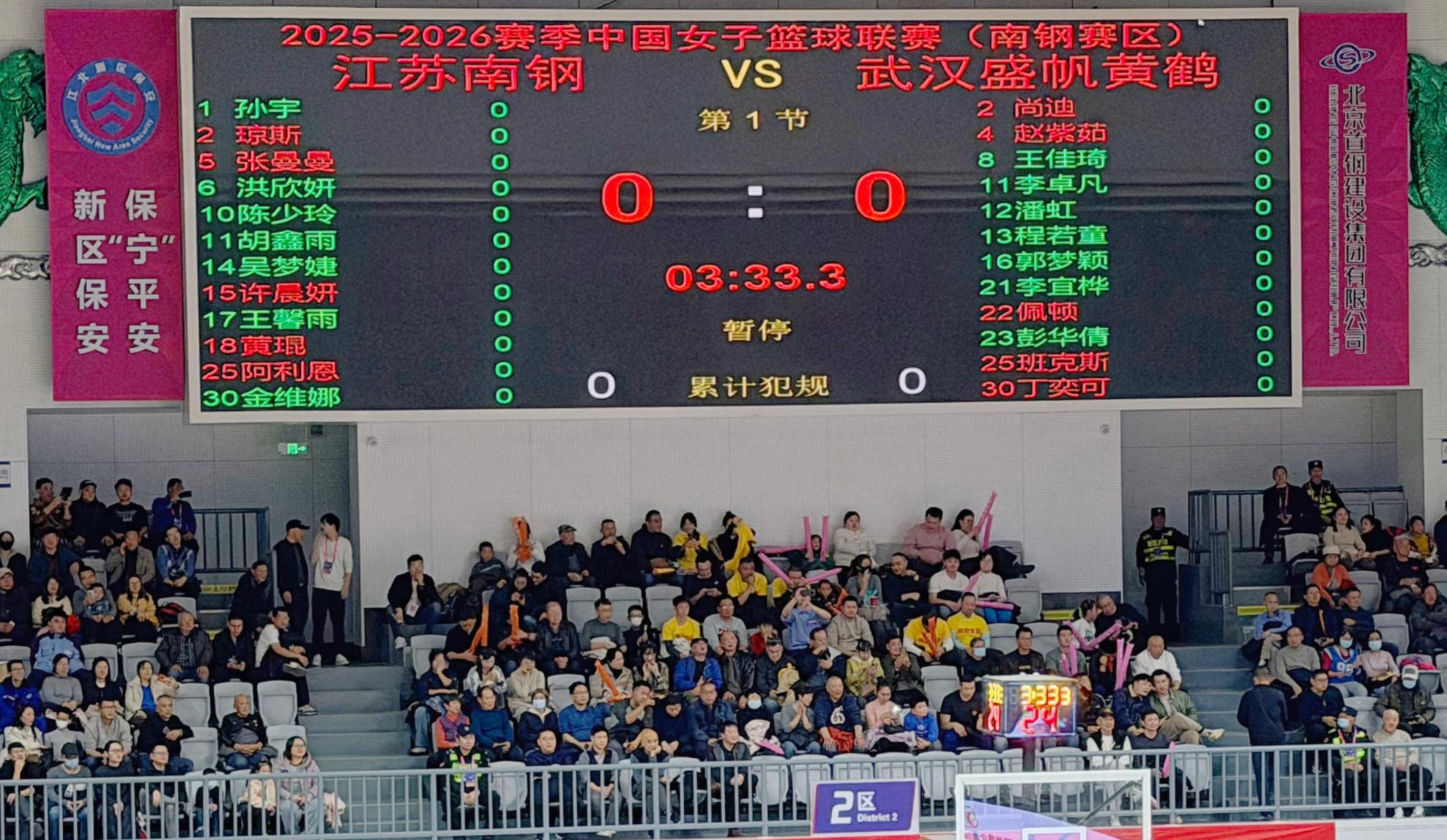 E:/25.12.10后 上傳網(wǎng)站留存/“保安衛(wèi)士”護航，熱血燃賽場！——南京市保安服務有限公司大廠分公司保障WCBA女籃聯(lián)賽激情開燃/照片/微信圖片_20251211080732_272_1.jpg微信圖片_20251211080732_272_1